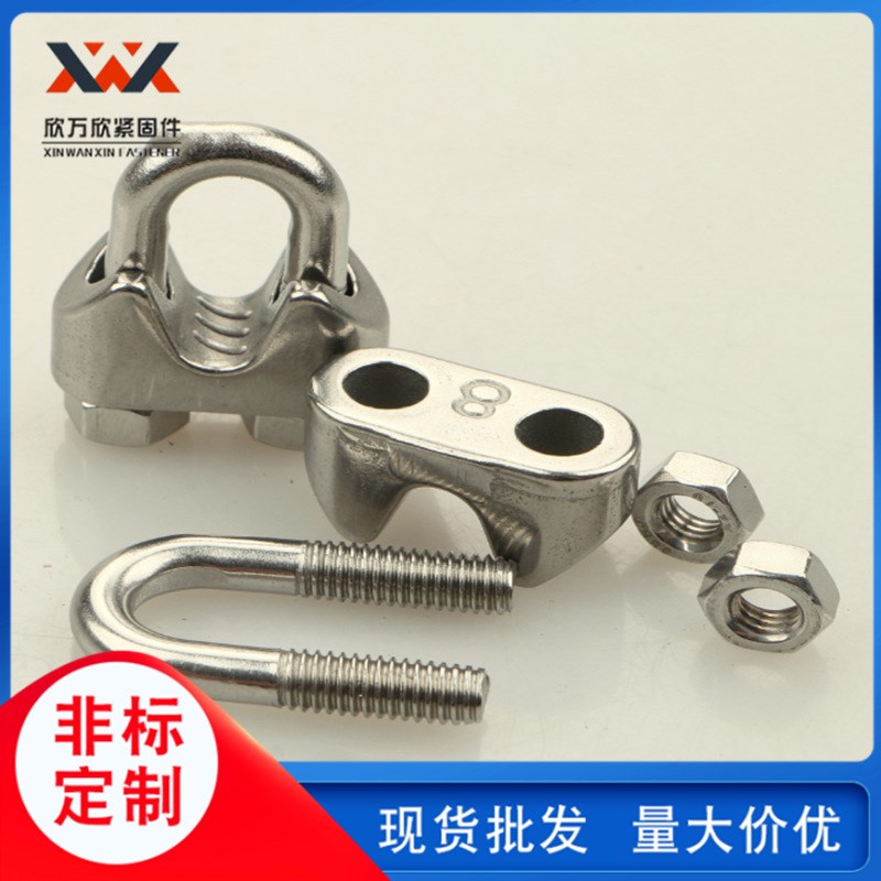 现货供应304材质不锈钢钢丝绳夹头卡头扎扣收紧器索具固定U型单夹