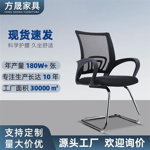 广东厂家直销转椅员工舒适电脑椅网布透气简约办公椅子职员椅