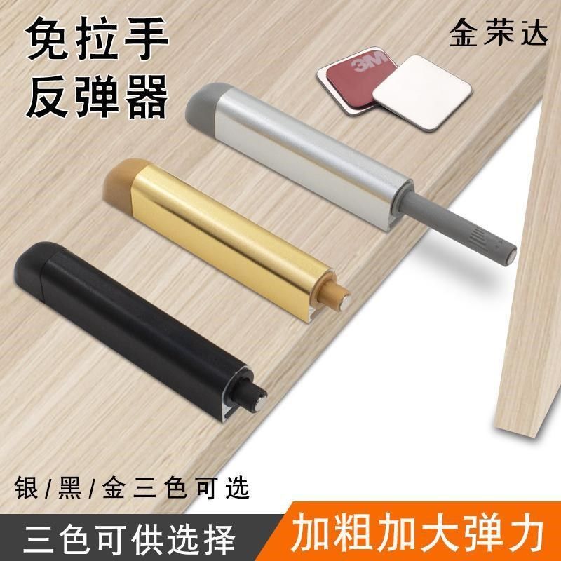 衣柜门反弹器免拉手按弹开门橱柜门自弹器一按即开门磁吸强磁门碰