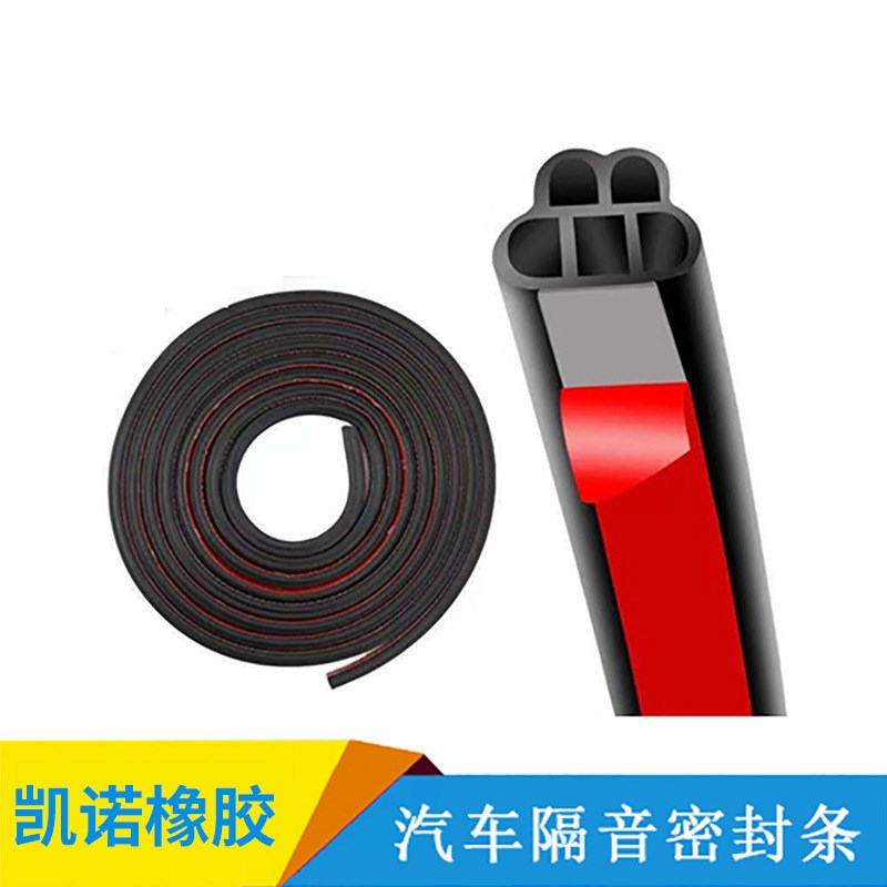 汽车车门密封隔音条双层5孔L型通用门框防尘防水防撞降噪改装胶条