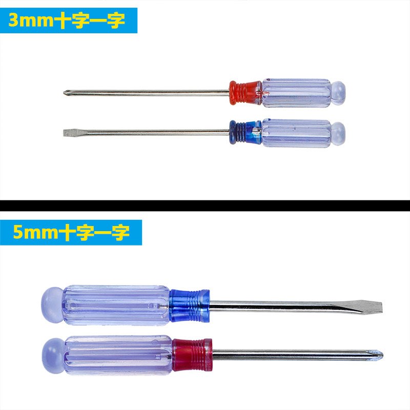 家用工业级加长十字花平口6.0一字水晶螺丝刀批工具超硬起子改锥
