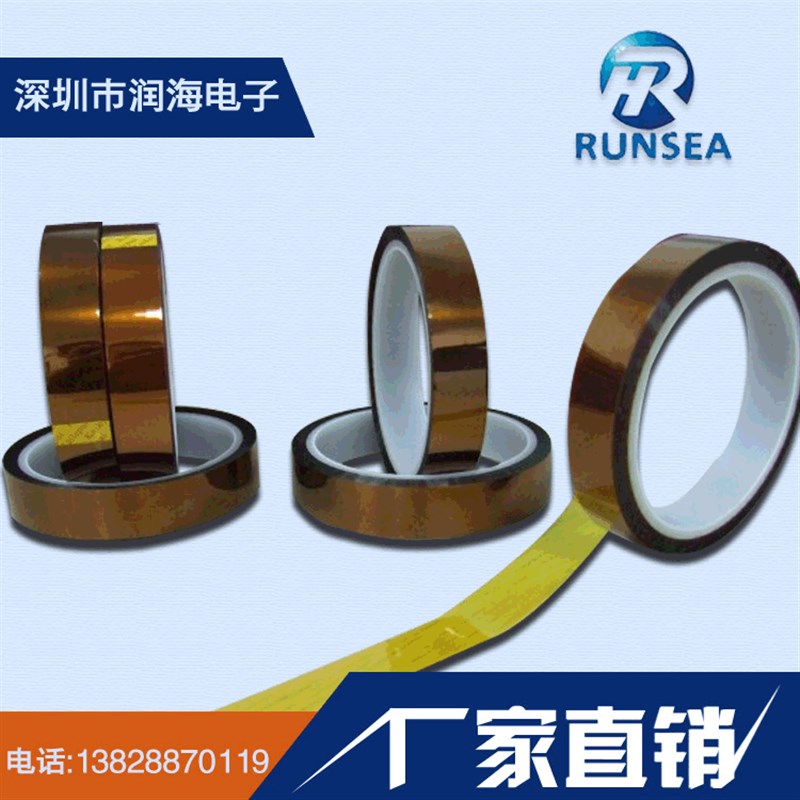 【金手指胶带】供应茶色金手指高温胶带PI金手指耐高温胶带