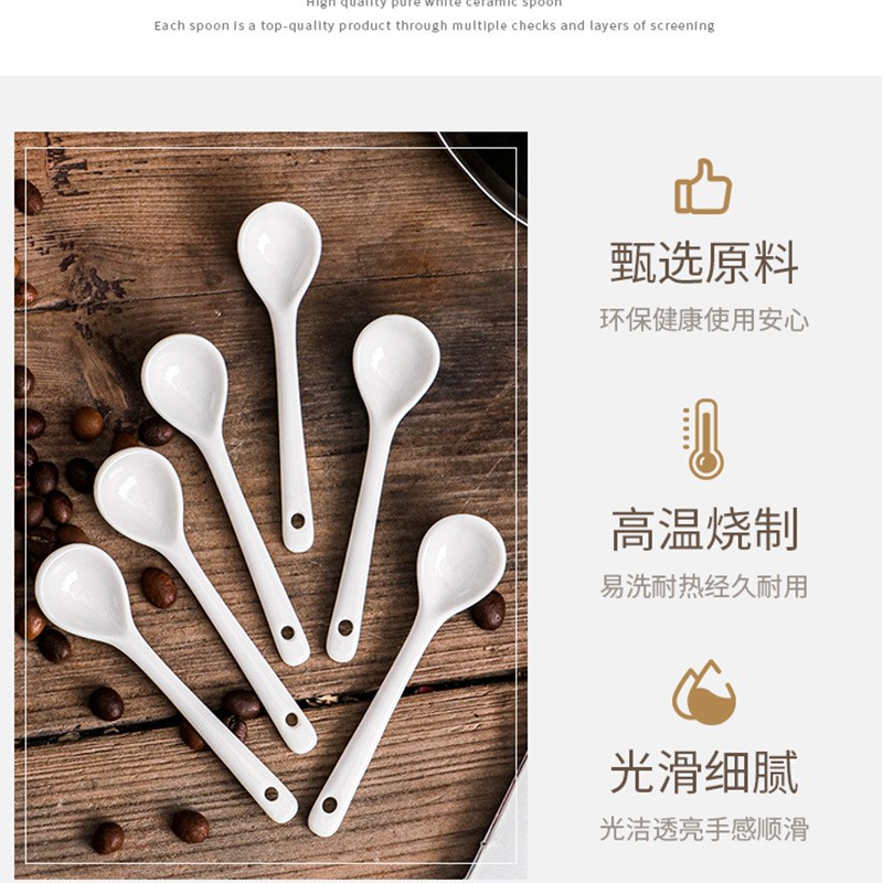 【咖啡勺】酒店厨房盐辣椒调料勺 餐厅家用调料 咖啡搅拌陶瓷勺子