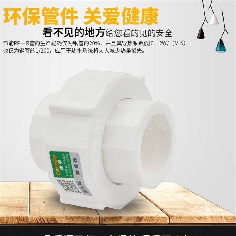 PPR精品白灰全塑活接接头20 25 32加厚活接头1寸水管管材配件接头