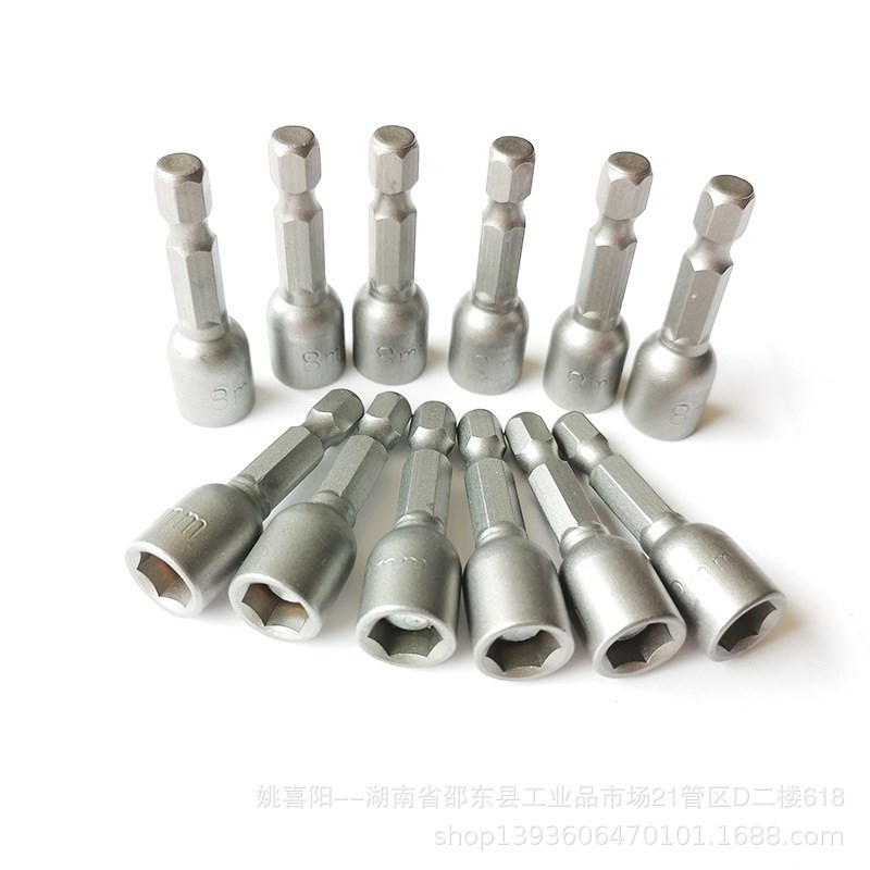 工业级磁性套筒批咀电动批头高硬度内六角批头8mm磁性套筒