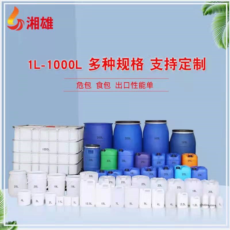 加厚带盖钛白5l塑料桶 塑料桶吨桶工业化工包装塑料方桶