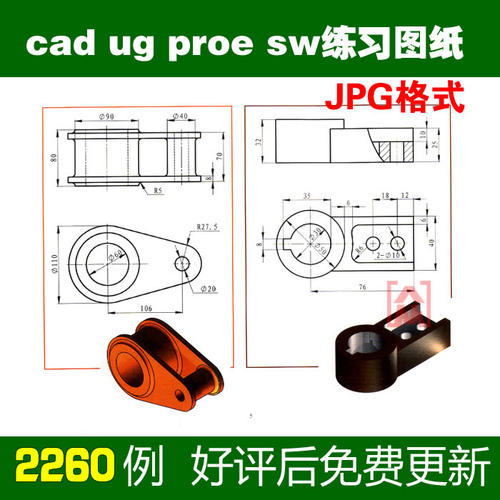 三维机械零件练习图纸 CAD机械制图ug preo sw建模练习题图样素材
