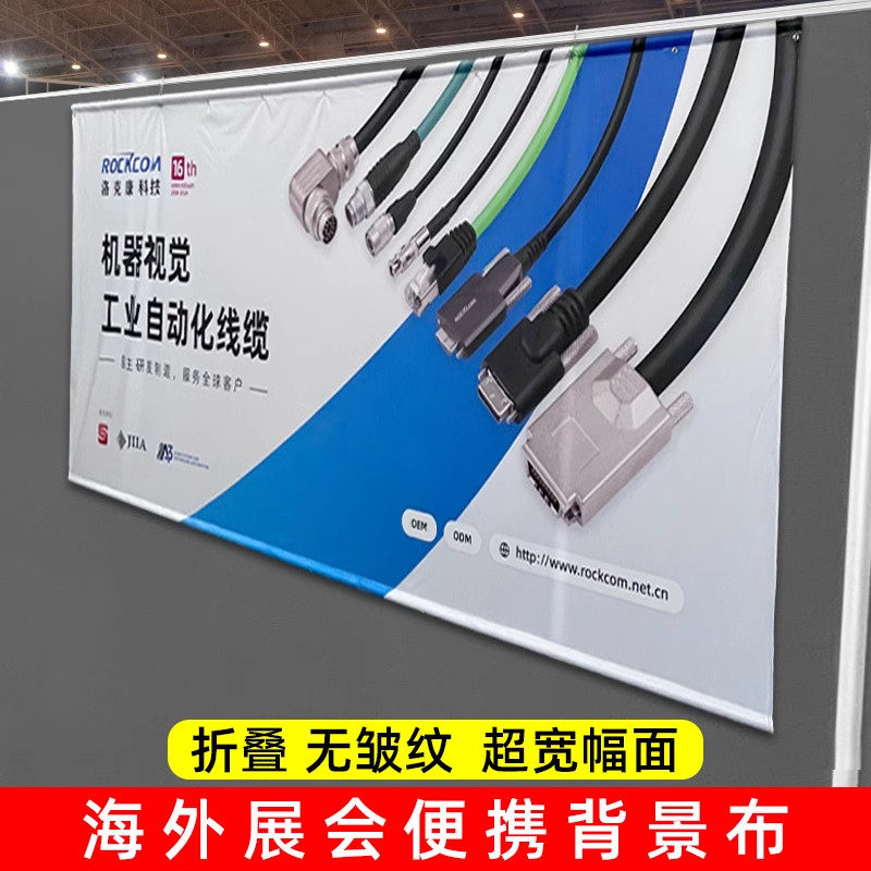 展会海报挂画定制卷轴宣传画广告设计挂轴布展架上海参展悬挂海报