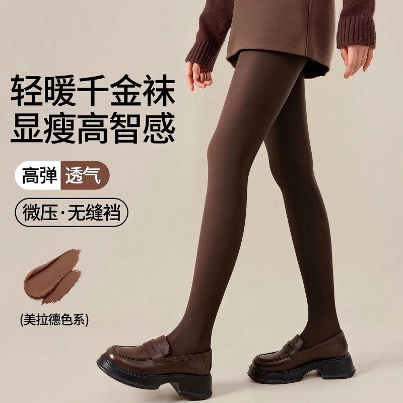 千金袜高级感咖色打底裤女春秋薄款天鹅绒微压防勾丝袜棕色连裤袜