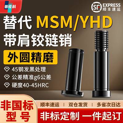 带肩铰链销 HCDG CLBDG MIC01 MIE01 5 6 8 10 12 15 20 25卡簧销