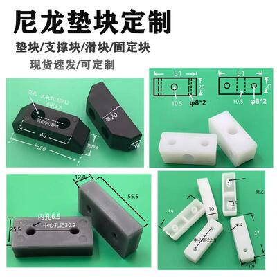 尼龙滑轮PE板条高分子聚乙烯板条塑料滑块尼龙板条绝缘定位滑轨