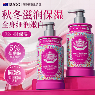 RUGG进口滋润补水保湿提亮白干燥烟酰胺身体乳持久留香焕肤美白女