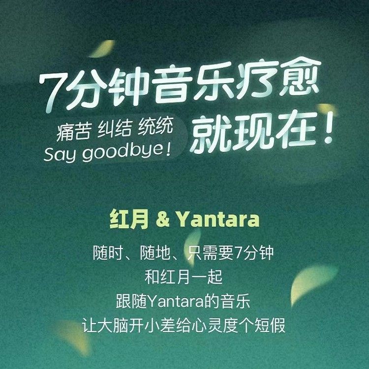 Yantara声音疗愈与意识提升课程身心健康改变潜意识音乐调频视频