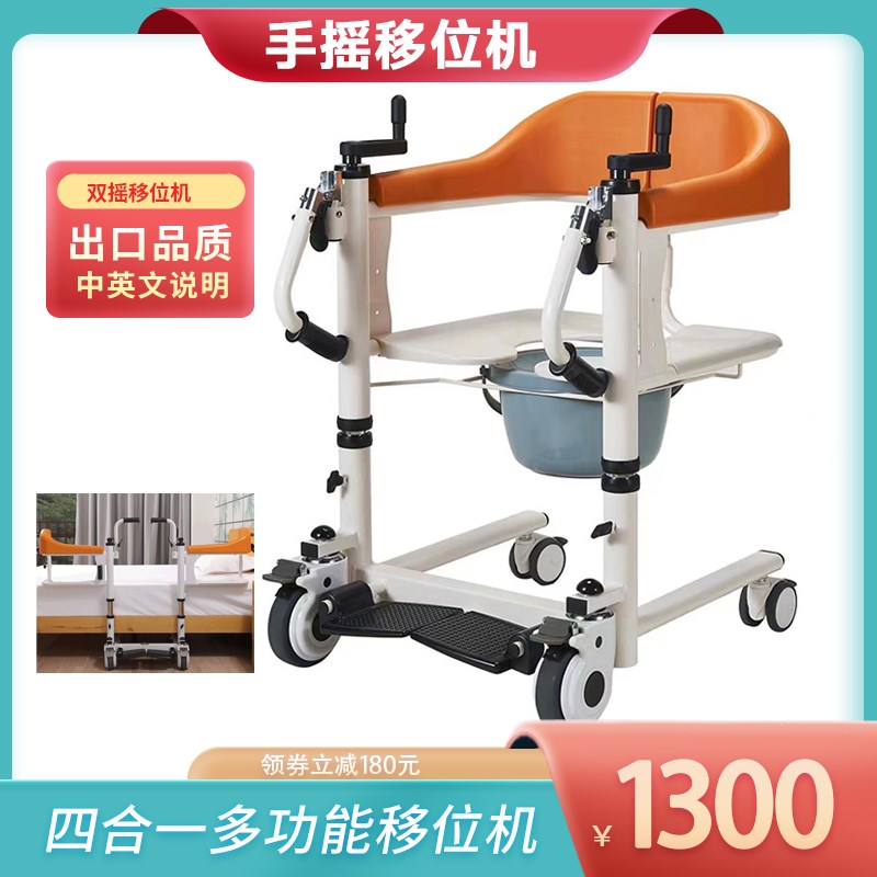 多功能手摇d移位机残疾人护理坐便升降移位器洗澡椅双摇出口