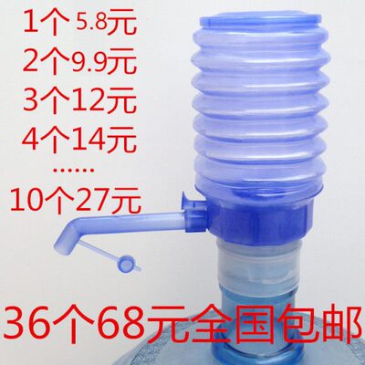 桶装水压水器纯净水矿泉水压水泵18.9升11升5升手动抽水器压水器