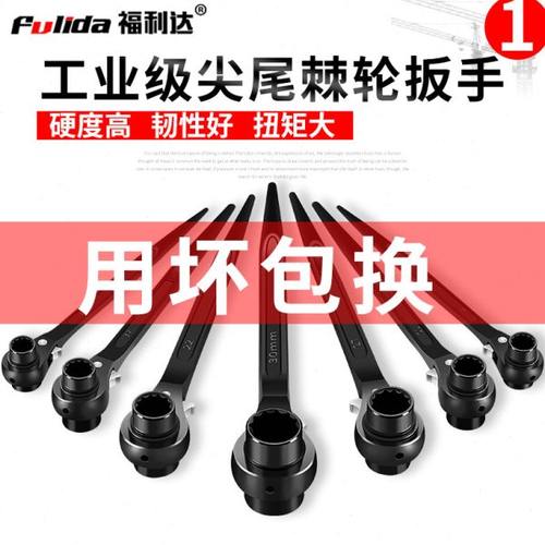 快速扳手快扳27套筒22双向自动14梅花19刺轮22基轮24尖尾棘轮扳手