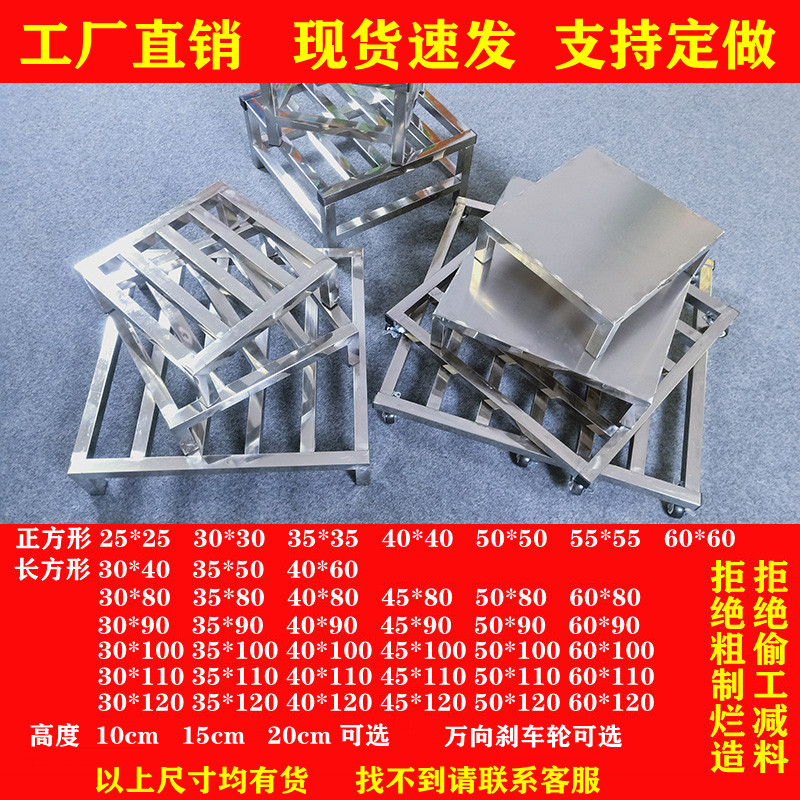 不锈钢架子定做支架托盘正长方形底座置物架O单层货架重型定制订