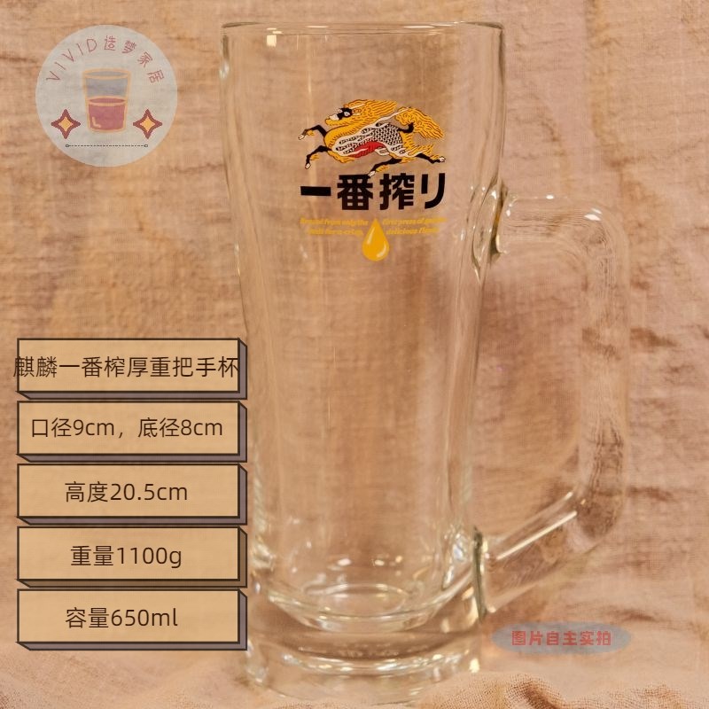 麒麟一番榨曲线厚l重扎啤杯过年啤酒玻璃酒杯复古精致印花原厂高