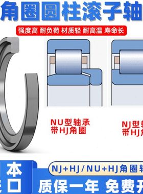 进口圆柱滚轴承大全NJ2307+HJ2307 NJ2308+HJ2308 NJ2309+HJ2309