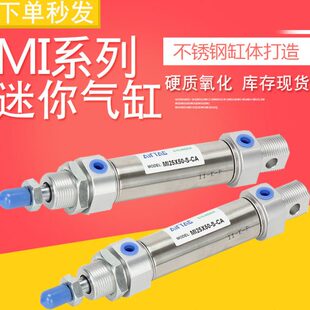 亚德客不锈迷你气缸MI16X20X25XX50X75X100X125X150X200