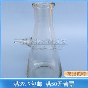 500 250 1000 2500ml 过滤瓶 玻璃 抽滤瓶 具上嘴抽滤瓶125