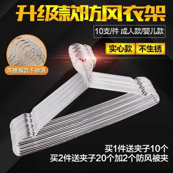 升级防风衣架不锈钢家用男女晾衣架子防吹落卡扣挂钩防掉固定室外,收纳整理,金属衣架,淘宝优惠券,粉丝福利购,淘宝优惠卷