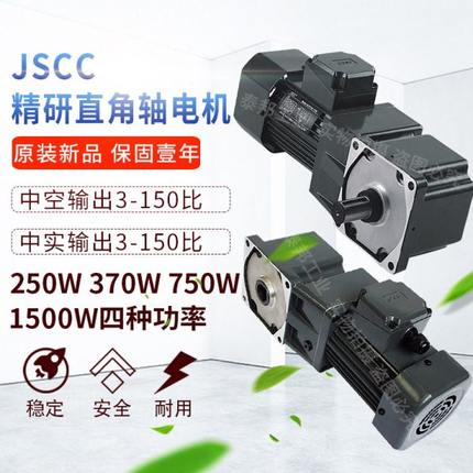 精研电机JSCC250W S750Y22L75RC F250Y38U100RT B250Y38R15H JSCC