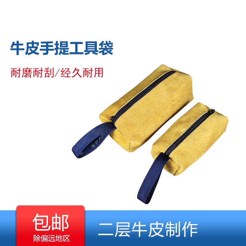 牛皮工具包小号便携加q厚手提零件包多功能维修包电工袋工具收纳