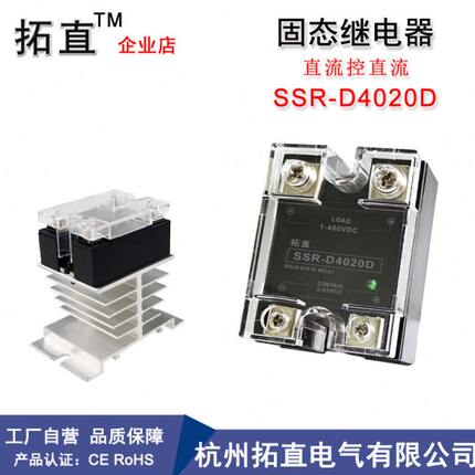 直流固态继电器20A 400V SSR-20DD 400VDC SSR-D4020D直流控直流