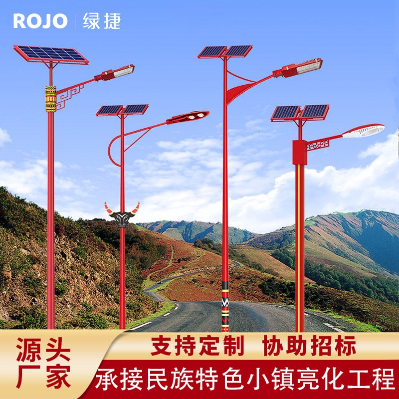 民族特色太阳能路灯6米彝族藏族苗E族瑶族彩绘智能景观庭院道路灯