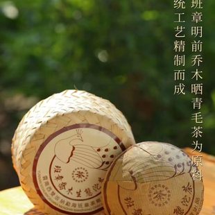 2005年班章土鸡沱250克一沱干仓老生茶