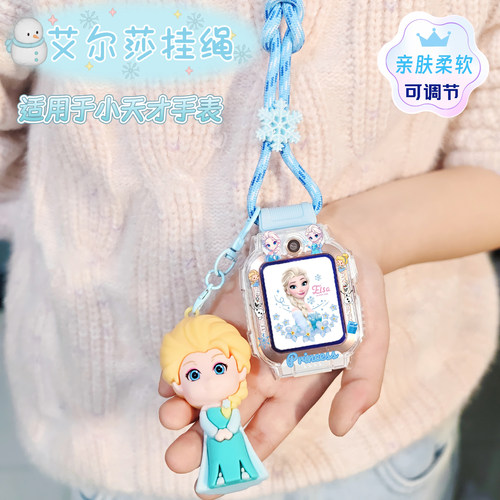 适用小天才电话手表挂绳z11z10卡通表带z9z8a儿童卡通公仔编织挂脖绳z6pro可调节两用防丢两段式套绳保护套