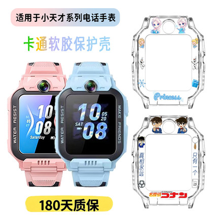 适用小天才儿童电话手表保护壳防摔壳卡通透明保护壳Z11Z10Z9Z8Z7钢化膜可爱印花z6proz6a保护套U5D3N5