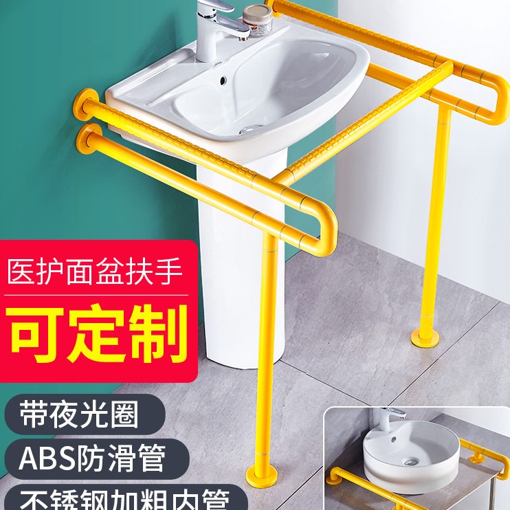 扶手洗脸老人残卫洗柱安全障碍面盆把手立柱盆残疾人无手栏杆公厕
