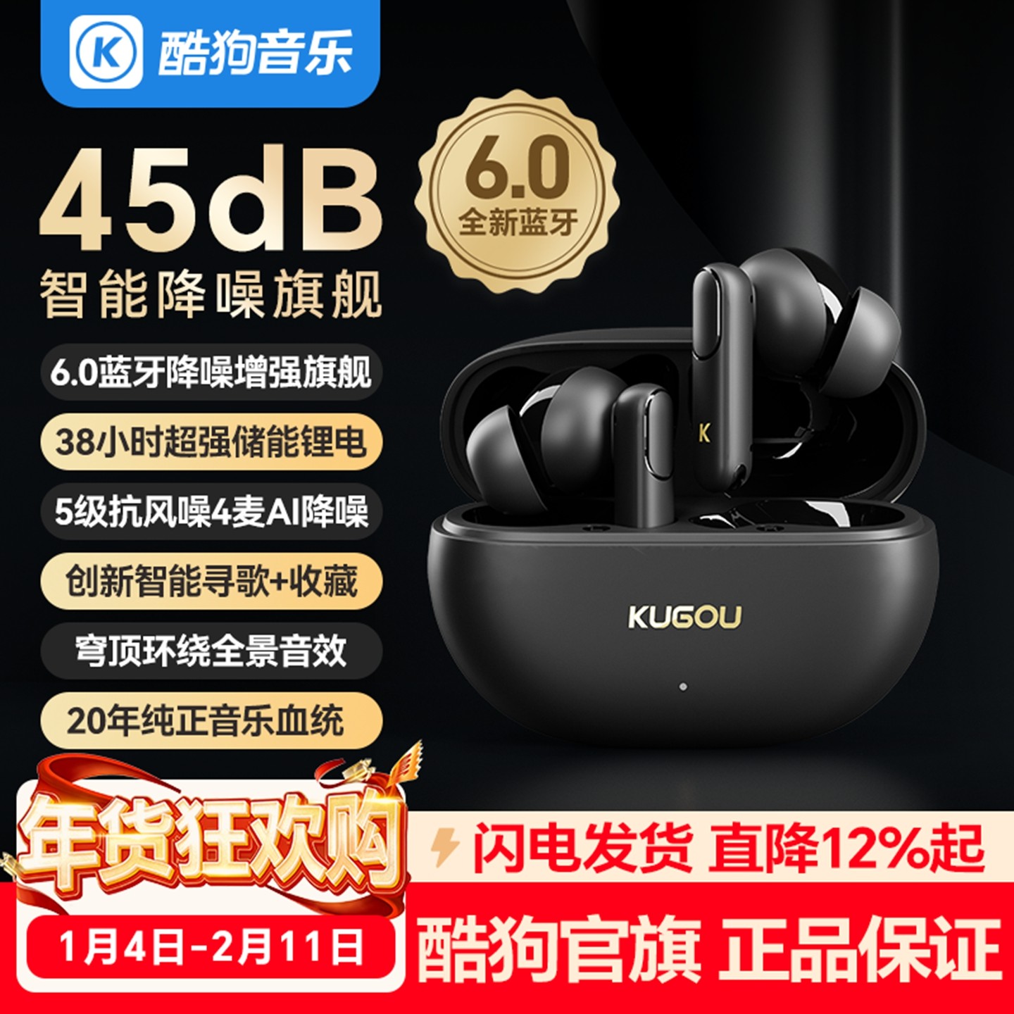 酷狗音乐6.0蓝牙耳机入耳无线高音质主动降噪Pro升级长续航M7Lite