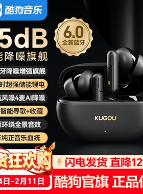 酷狗音乐6.0蓝牙耳机入耳无线高音质主动降噪Pro升级长续航M7Lite