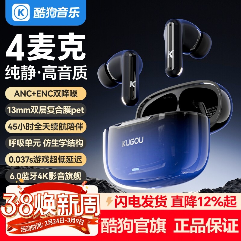 酷狗6.0蓝牙耳机无线入耳式高清通话降噪音乐运动长续航2026款M61