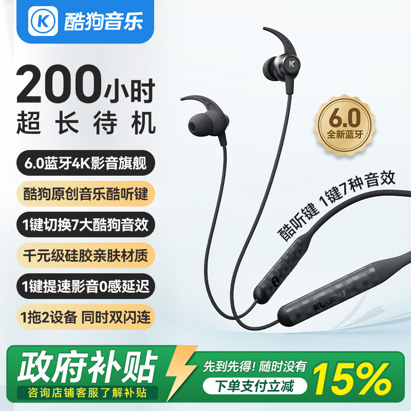 【2025新款】酷狗挂脖式蓝牙耳机