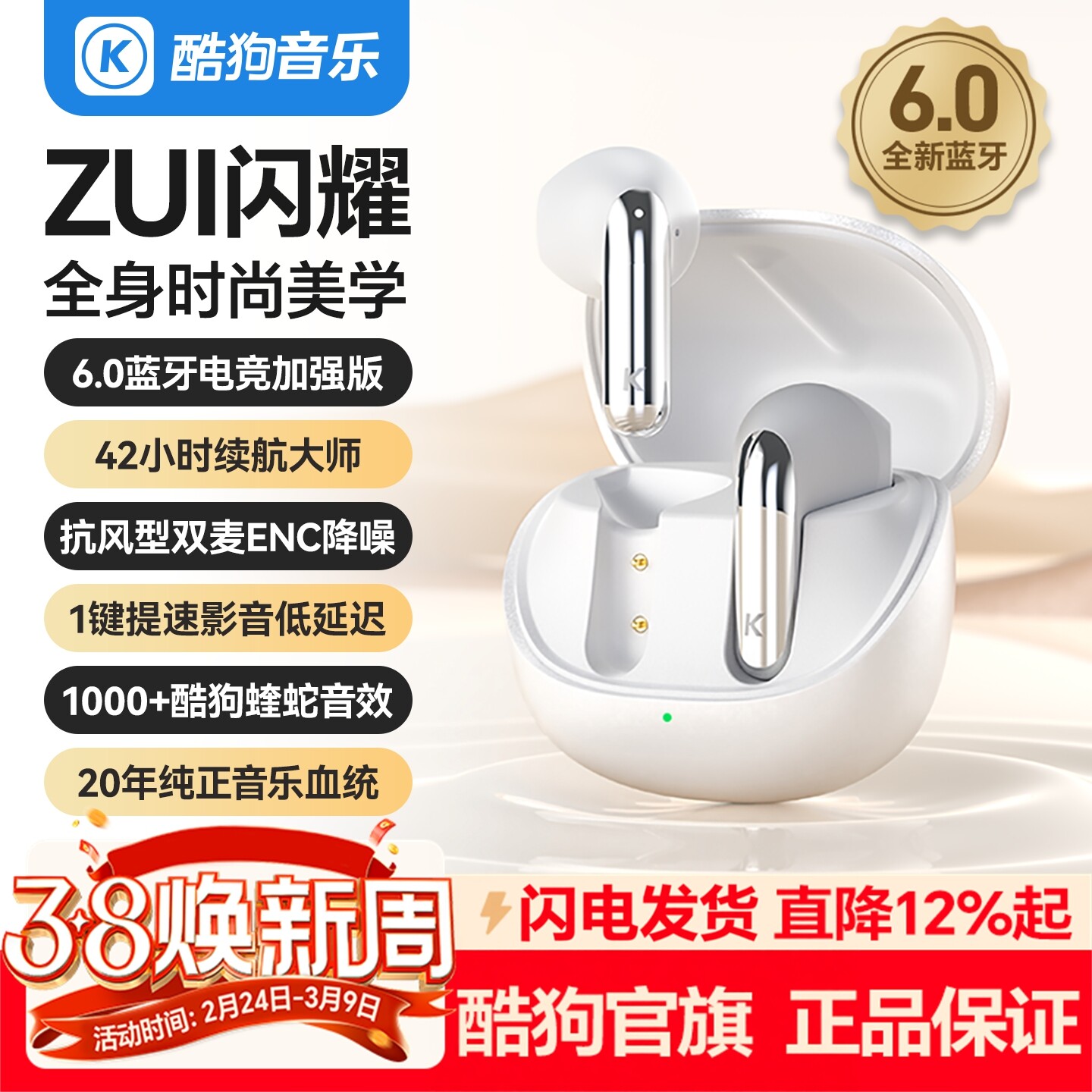 酷狗6.0蓝牙耳机半入耳式高清通话降噪超长续航游戏音乐新款M23