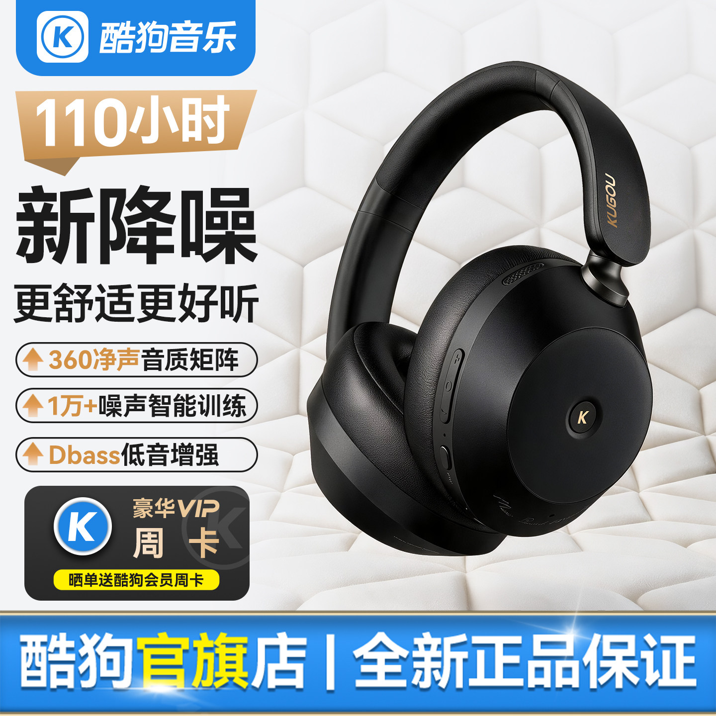 酷狗音乐蓝牙耳机头戴式主动降噪高清通话长续航2026新款HD300pro