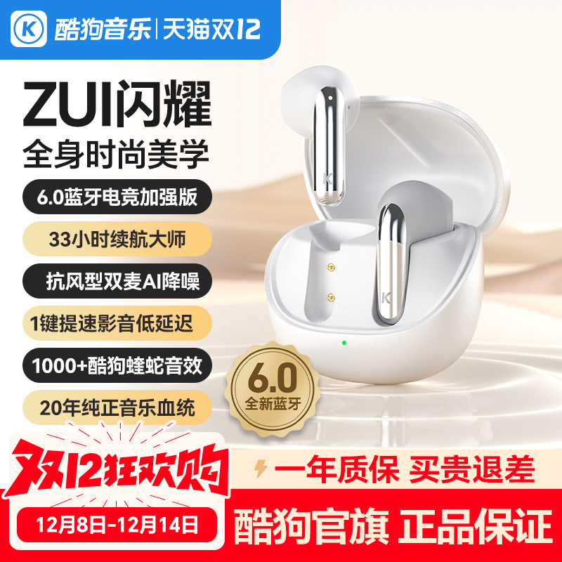 【2025新款】酷狗半入耳蓝牙耳机