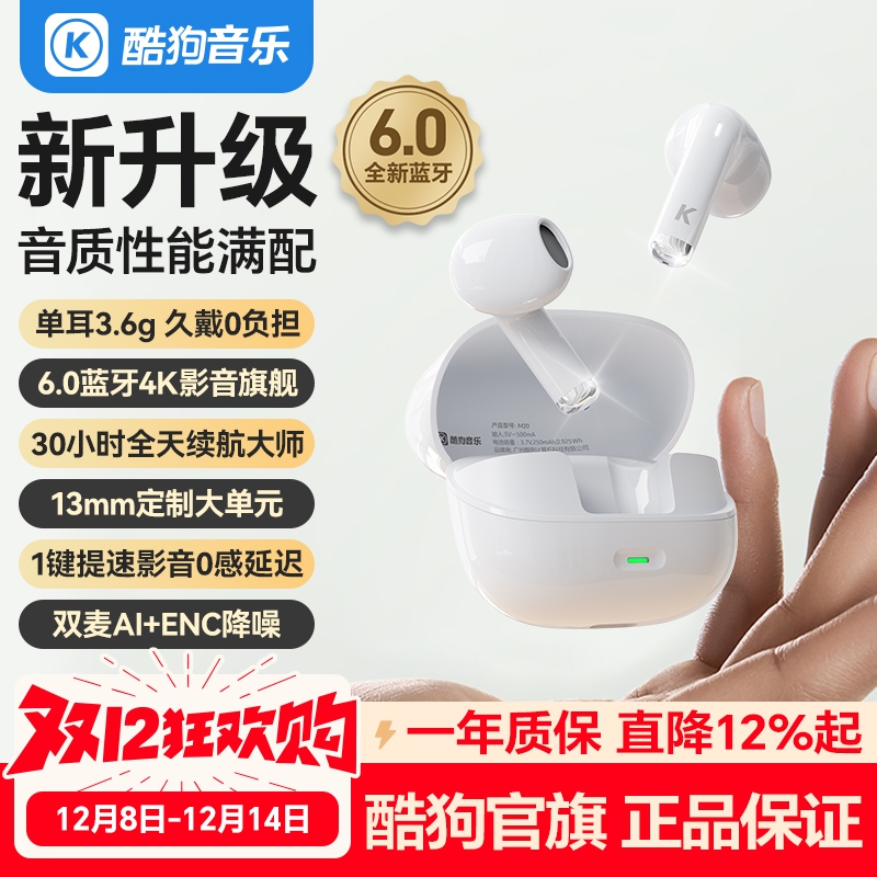 酷狗新款半入耳式蓝牙无线耳机