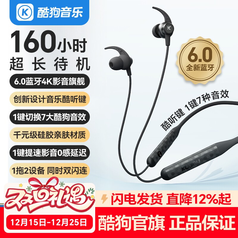 酷狗6.0蓝牙耳机挂脖式跑步运动专用无线超长续航2025新款M3