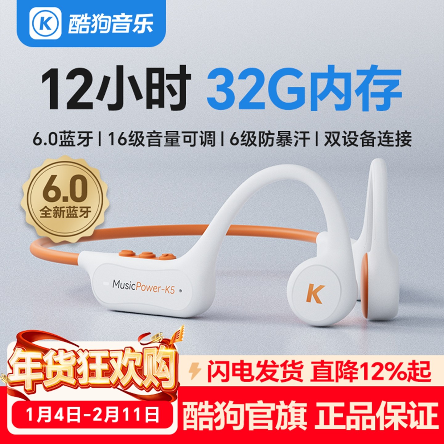 酷狗6.0蓝牙骨传导耳机无线不入耳跑步健身运动防汗超长续航K5pro,影音电器,蓝牙耳机,淘宝优惠券,粉丝福利购,淘宝优惠卷