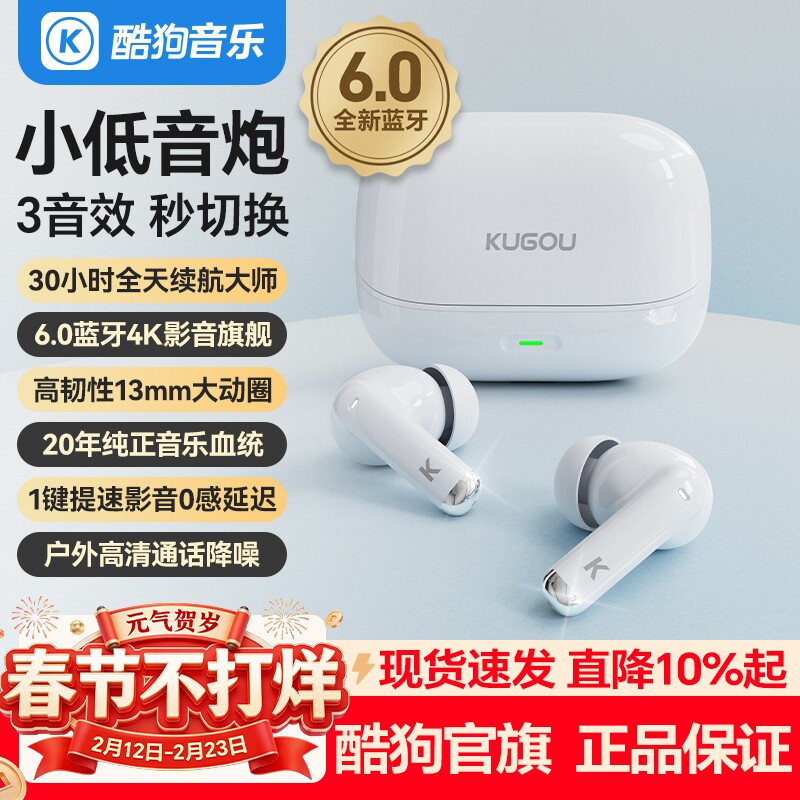 酷狗6.0蓝牙耳机无线入耳式高清语音通话降噪超长续航音乐游戏M25