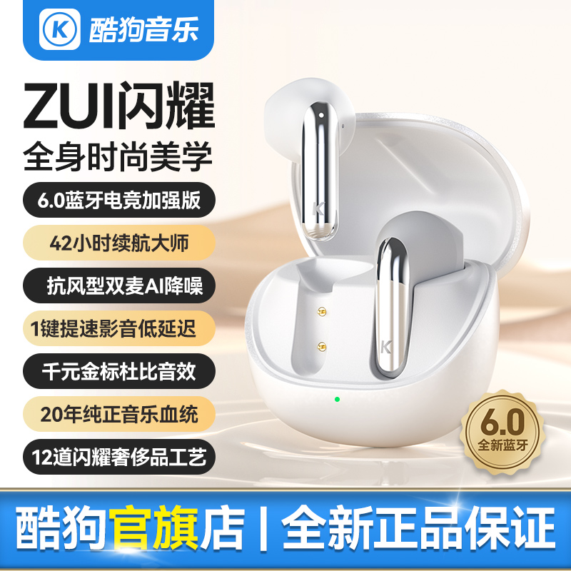 【2025新款】酷狗半入耳蓝牙耳机