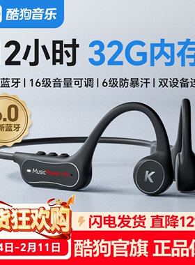 酷狗6.0蓝牙骨传导运动耳机无线跑步健身运动防汗长续航K5pro