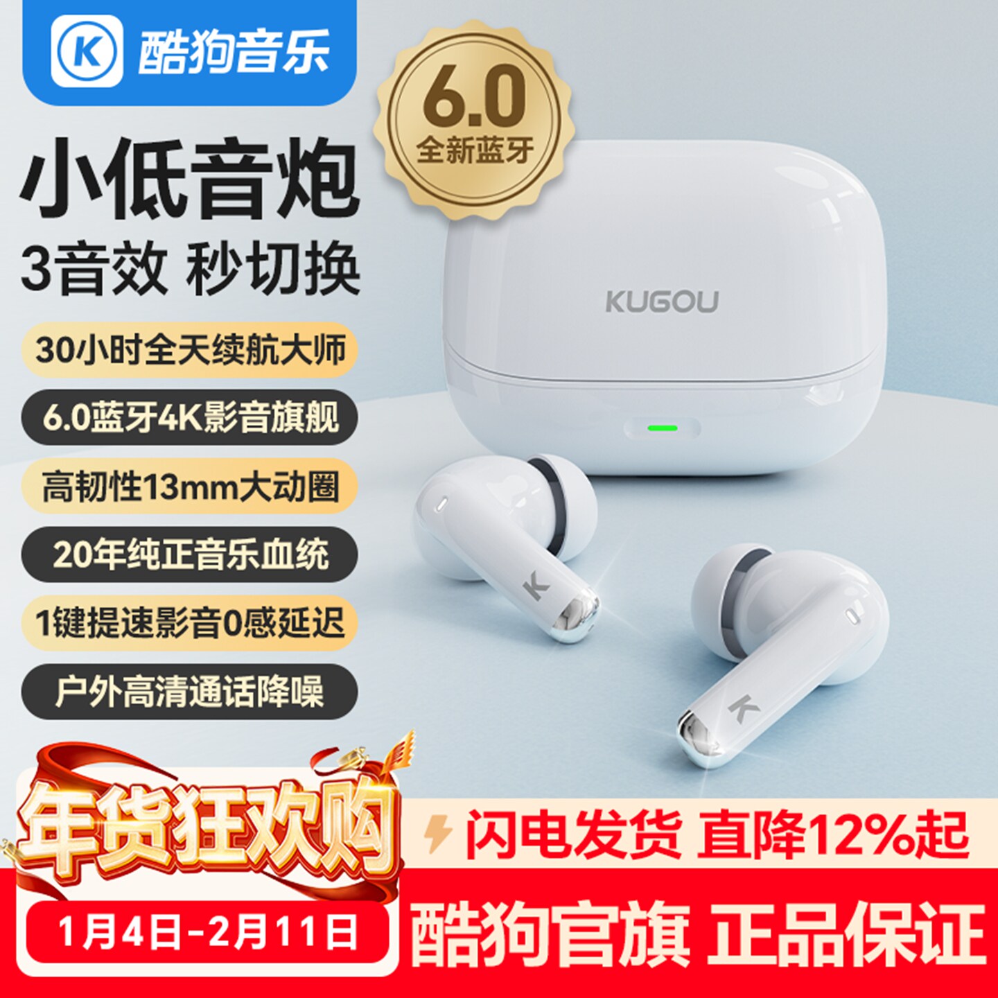 酷狗6.0蓝牙耳机无线入耳式高清语音通话降噪超长续航音乐游戏M25