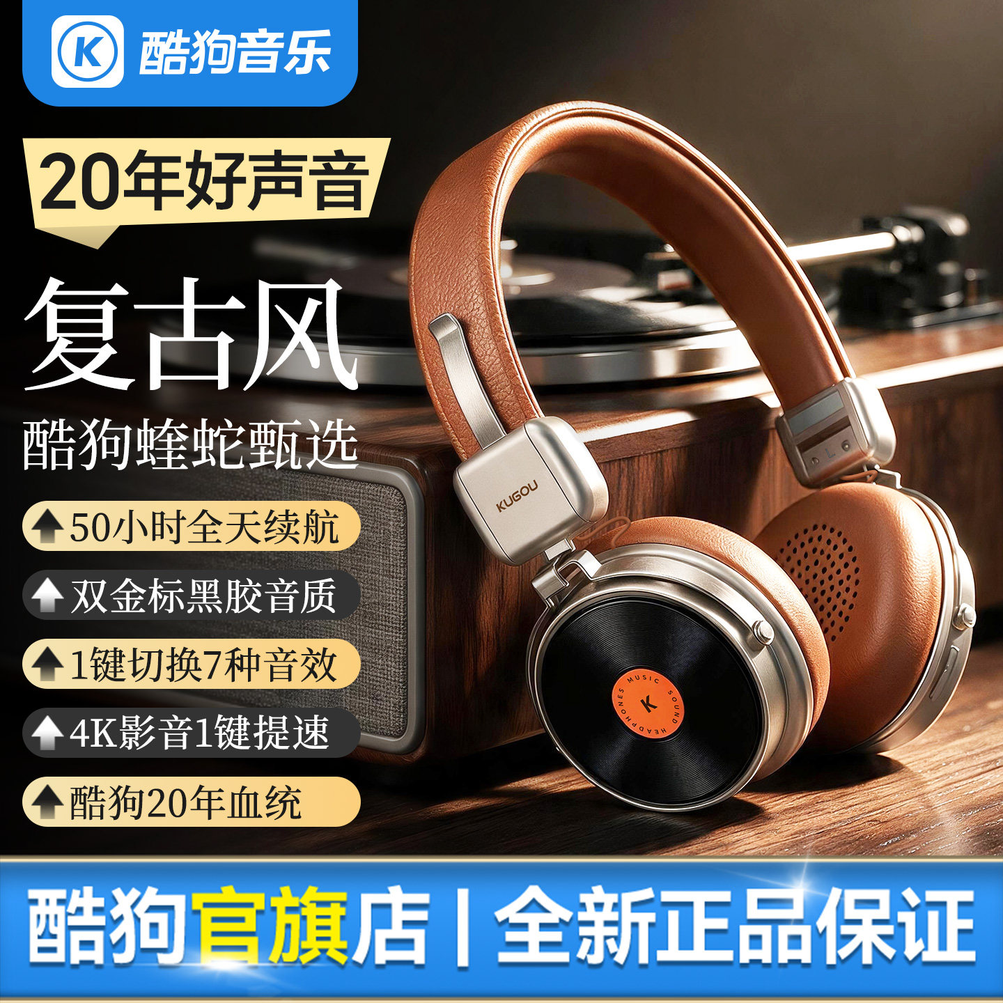 酷狗音乐头戴蓝牙耳机26新高音质复古美拉德潮流穿搭艺术生HD360