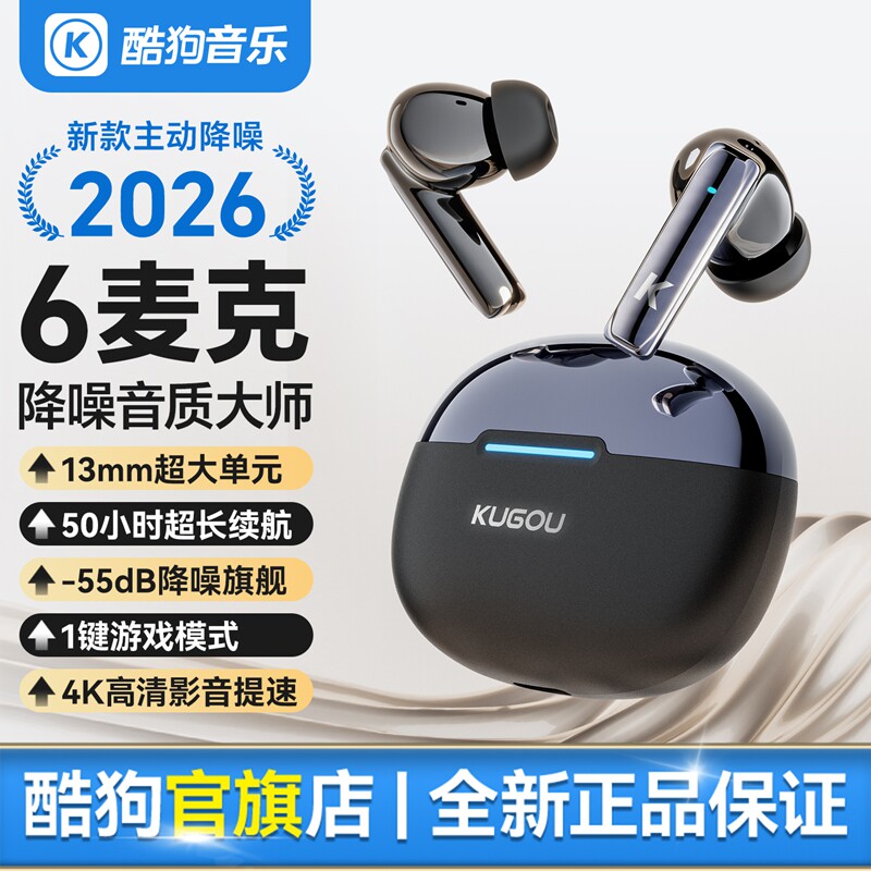 酷狗音乐6.0蓝牙耳机入耳式主动降噪运动游戏超长续航2026新款M65